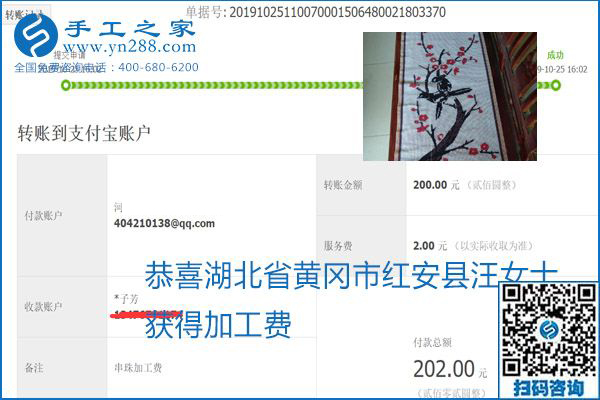每周五珠繡外發(fā)手工活加工費結(jié)算，這是手工之家不變的結(jié)算制度