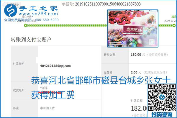 每周五珠繡外發(fā)手工活加工費結(jié)算，這是手工之家不變的結(jié)算制度