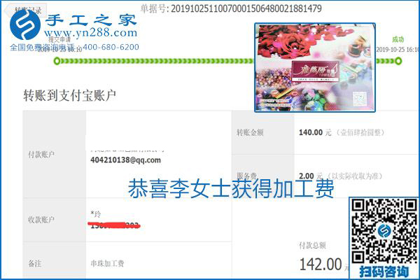 每周五珠繡外發(fā)手工活加工費結(jié)算，這是手工之家不變的結(jié)算制度