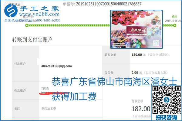 每周五珠繡外發(fā)手工活加工費結(jié)算，這是手工之家不變的結(jié)算制度