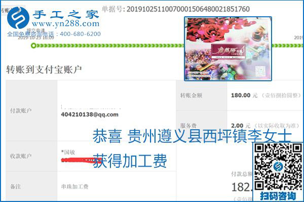 每周五珠繡外發(fā)手工活加工費結(jié)算，這是手工之家不變的結(jié)算制度(圖2)