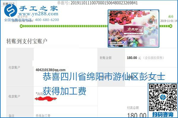 加工費結算是連接接手工之家和各加工會好的紐帶(圖29)
