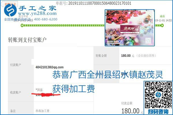 加工費結算是連接接手工之家和各加工會好的紐帶(圖28)