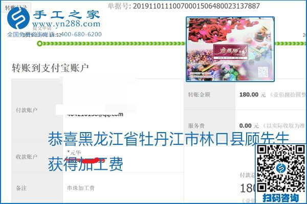 加工費結算是連接接手工之家和各加工會好的紐帶(圖27)