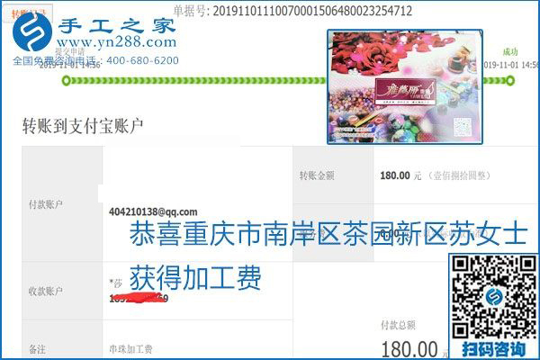 加工費結算是連接接手工之家和各加工會好的紐帶(圖24)