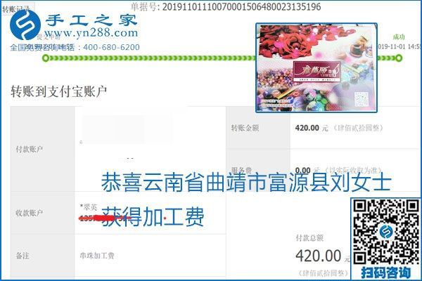 加工費結算是連接接手工之家和各加工會好的紐帶(圖23)