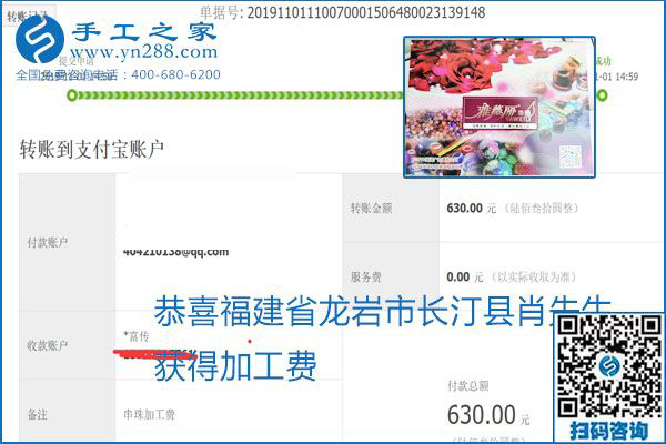 加工費結算是連接接手工之家和各加工會好的紐帶(圖21)