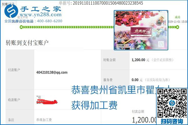 加工費結算是連接接手工之家和各加工會好的紐帶(圖22)