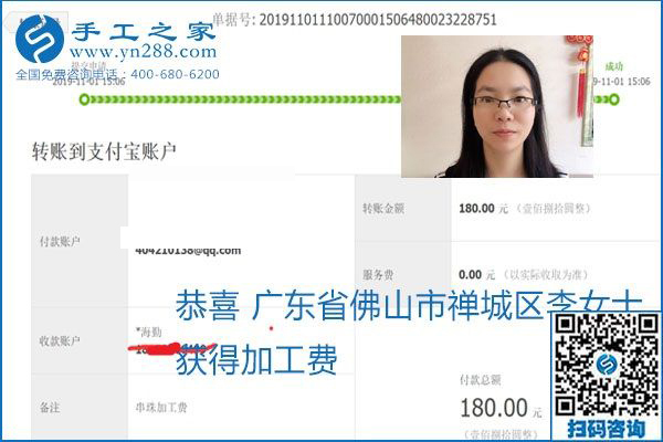 加工費結算是連接接手工之家和各加工會好的紐帶(圖20)