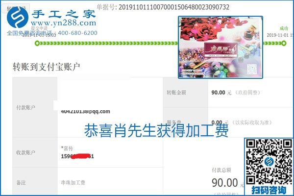 加工費結算是連接接手工之家和各加工會好的紐帶(圖17)