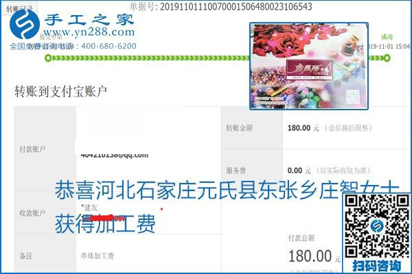 加工費結算是連接接手工之家和各加工會好的紐帶(圖18)