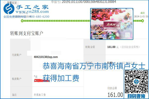 加工費結算是連接接手工之家和各加工會好的紐帶(圖16)