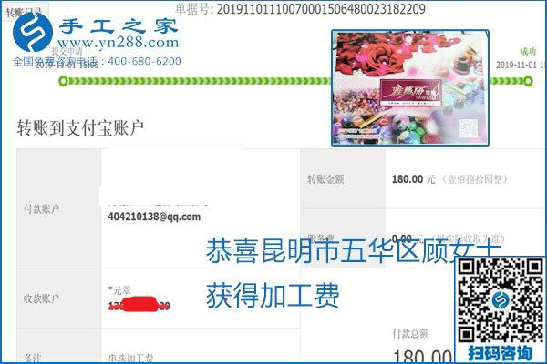 加工費結算是連接接手工之家和各加工會好的紐帶(圖19)