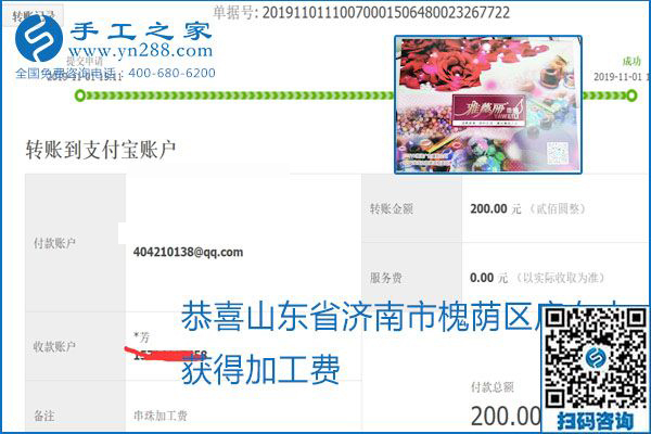 加工費結算是連接接手工之家和各加工會好的紐帶(圖15)