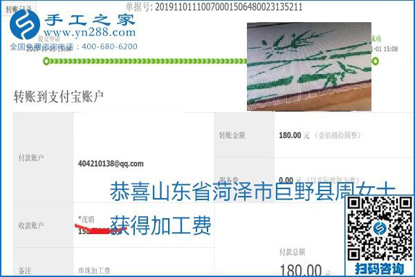 加工費結算是連接接手工之家和各加工會好的紐帶(圖11)