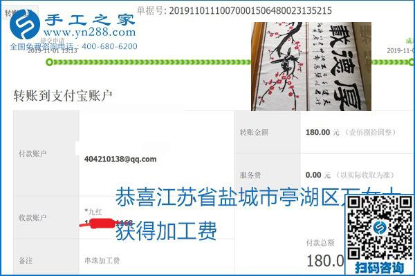 加工費結算是連接接手工之家和各加工會好的紐帶(圖10)