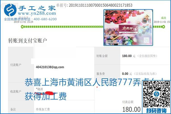 加工費結算是連接接手工之家和各加工會好的紐帶(圖6)