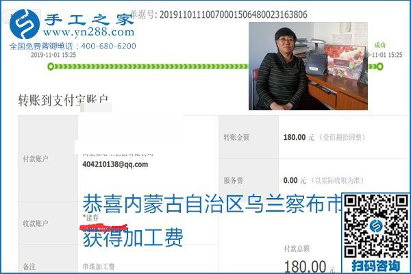 加工費結算是連接接手工之家和各加工會好的紐帶(圖7)