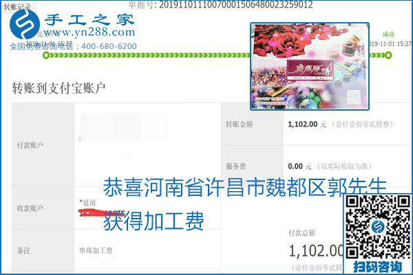 加工費結算是連接接手工之家和各加工會好的紐帶(圖8)