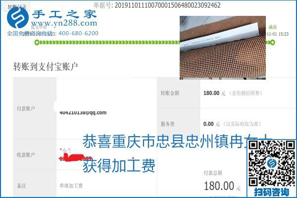 加工費結算是連接接手工之家和各加工會好的紐帶(圖4)