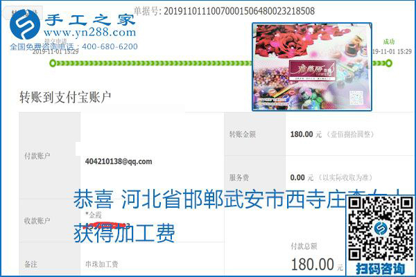加工費結算是連接接手工之家和各加工會好的紐帶(圖2)