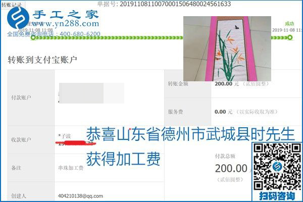 每周加工費(fèi)結(jié)算，保證手工之家加工會(huì)員收入即時(shí)到賬