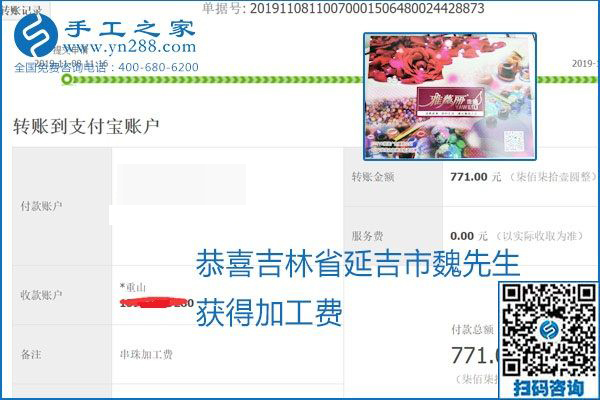 每周加工費(fèi)結(jié)算，保證手工之家加工會(huì)員收入即時(shí)到賬