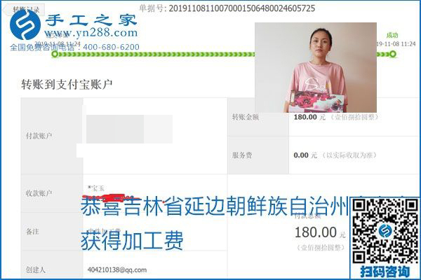 每周加工費(fèi)結(jié)算，保證手工之家加工會(huì)員收入即時(shí)到賬