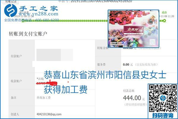 每周加工費(fèi)結(jié)算，保證手工之家加工會(huì)員收入即時(shí)到賬每周加工費(fèi)結(jié)算，保證手工之家加工會(huì)員收入即時(shí)到賬