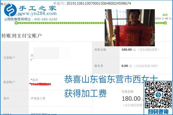 每周加工費(fèi)結(jié)算，保證手工之家加工會(huì)員收入即時(shí)到賬每周加工費(fèi)結(jié)算，保證手工之家加工會(huì)員收入即時(shí)到賬