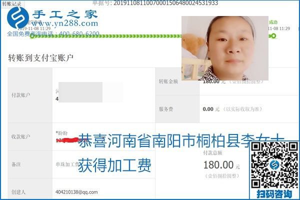 每周加工費(fèi)結(jié)算，保證手工之家加工會(huì)員收入即時(shí)到賬