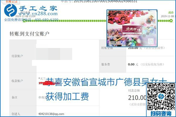 每周加工費(fèi)結(jié)算，保證手工之家加工會(huì)員收入即時(shí)到賬