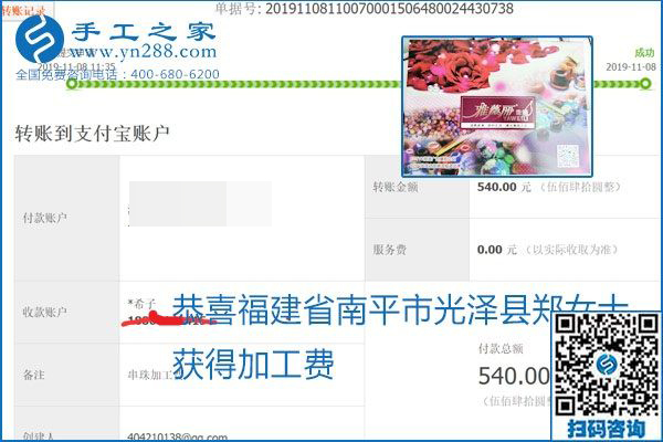 每周加工費(fèi)結(jié)算，保證手工之家加工會(huì)員收入即時(shí)到賬