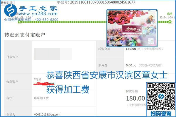 每周加工費(fèi)結(jié)算，保證手工之家加工會(huì)員收入即時(shí)到賬