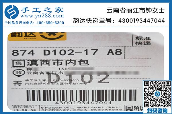 感謝這個純手工活外發(fā)加工項目，云南麗江鐘女士晚年生活有了精神寄托
