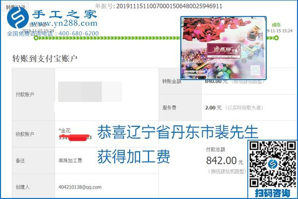 拿回家做的手工活掙不掙錢，看看這里就知道(圖19)
