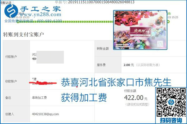 拿回家做的手工活掙不掙錢，看看這里就知道(圖18)