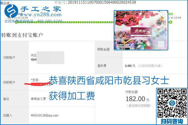 拿回家做的手工活掙不掙錢，看看這里就知道(圖16)