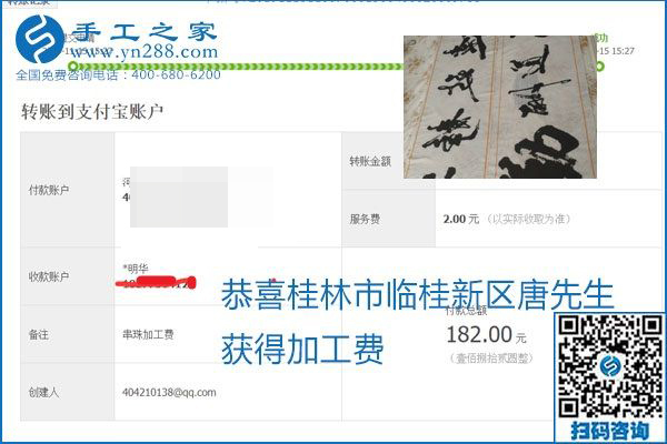 拿回家做的手工活掙不掙錢，看看這里就知道(圖14)