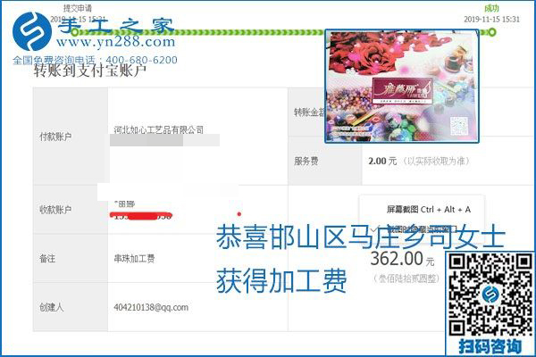 拿回家做的手工活掙不掙錢，看看這里就知道(圖5)