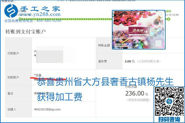 拿回家做的手工活掙不掙錢，看看這里就知道(圖7)