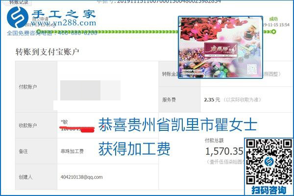 拿回家做的手工活掙不掙錢，看看這里就知道(圖1)