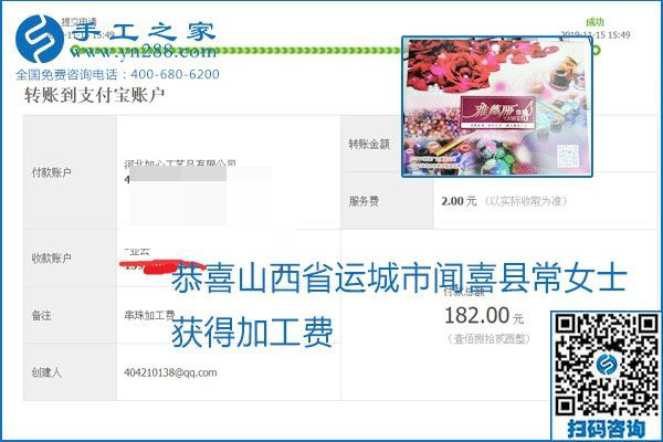 拿回家做的手工活掙不掙錢，看看這里就知道(圖3)