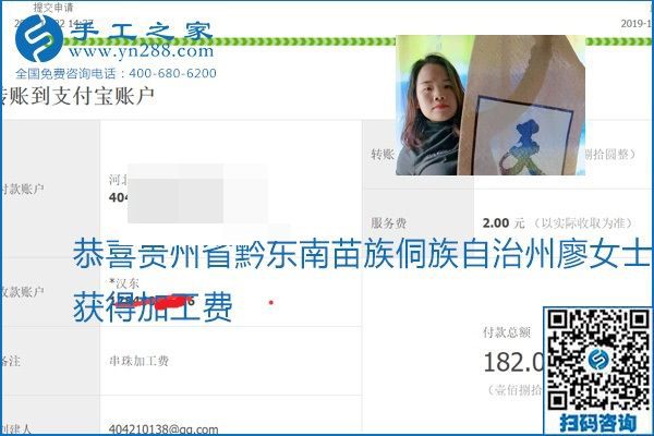 做手工活賺錢(qián)，這里的勵(lì)志珠珠繡手工活簡(jiǎn)單好做、加工費(fèi)結(jié)算準(zhǔn)時(shí)