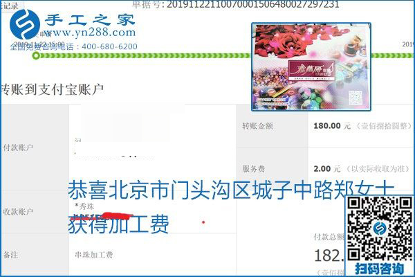 做手工活賺錢(qián)，這里的勵(lì)志珠珠繡手工活簡(jiǎn)單好做、加工費(fèi)結(jié)算準(zhǔn)時(shí)