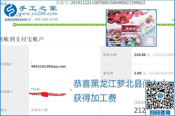 做手工活賺錢(qián)，這里的勵(lì)志珠珠繡手工活簡(jiǎn)單好做、加工費(fèi)結(jié)算準(zhǔn)時(shí)