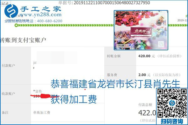做手工活賺錢(qián)，這里的勵(lì)志珠珠繡手工活簡(jiǎn)單好做、加工費(fèi)結(jié)算準(zhǔn)時(shí)