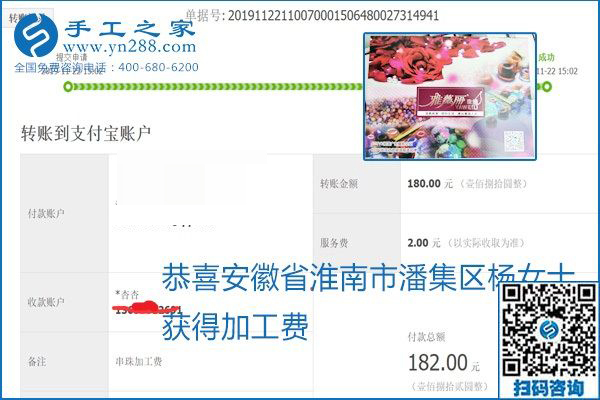 做手工活賺錢(qián)，這里的勵(lì)志珠珠繡手工活簡(jiǎn)單好做、加工費(fèi)結(jié)算準(zhǔn)時(shí)