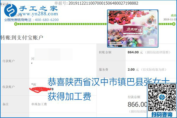 做手工活賺錢(qián)，這里的勵(lì)志珠珠繡手工活簡(jiǎn)單好做、加工費(fèi)結(jié)算準(zhǔn)時(shí)