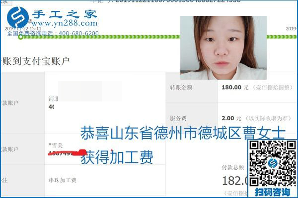做手工活賺錢(qián)，這里的勵(lì)志珠珠繡手工活簡(jiǎn)單好做、加工費(fèi)結(jié)算準(zhǔn)時(shí)